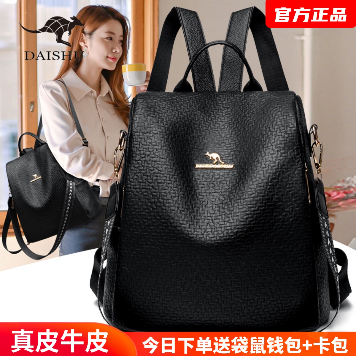 袋鼠品牌双肩包女2025新款百搭真皮防盗背包牛皮软皮大容量单肩包
