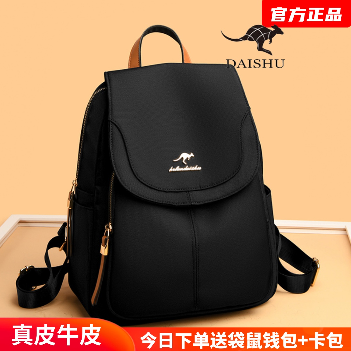 袋鼠双肩包女2023新款旅行背包