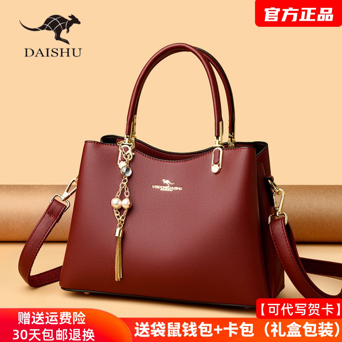 袋鼠牛皮包包女士新款欧美大气手提包女真皮中年斜挎包送妈妈礼物