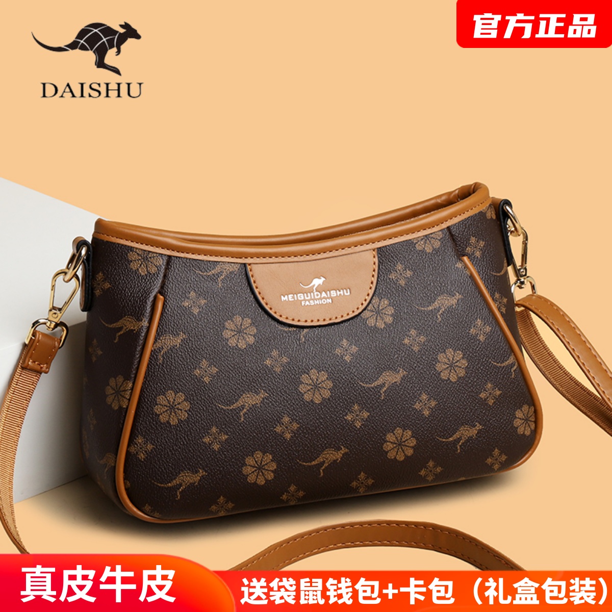 袋鼠官方品牌包包2025新款复古中年真皮女包高级感单肩斜挎妈妈包