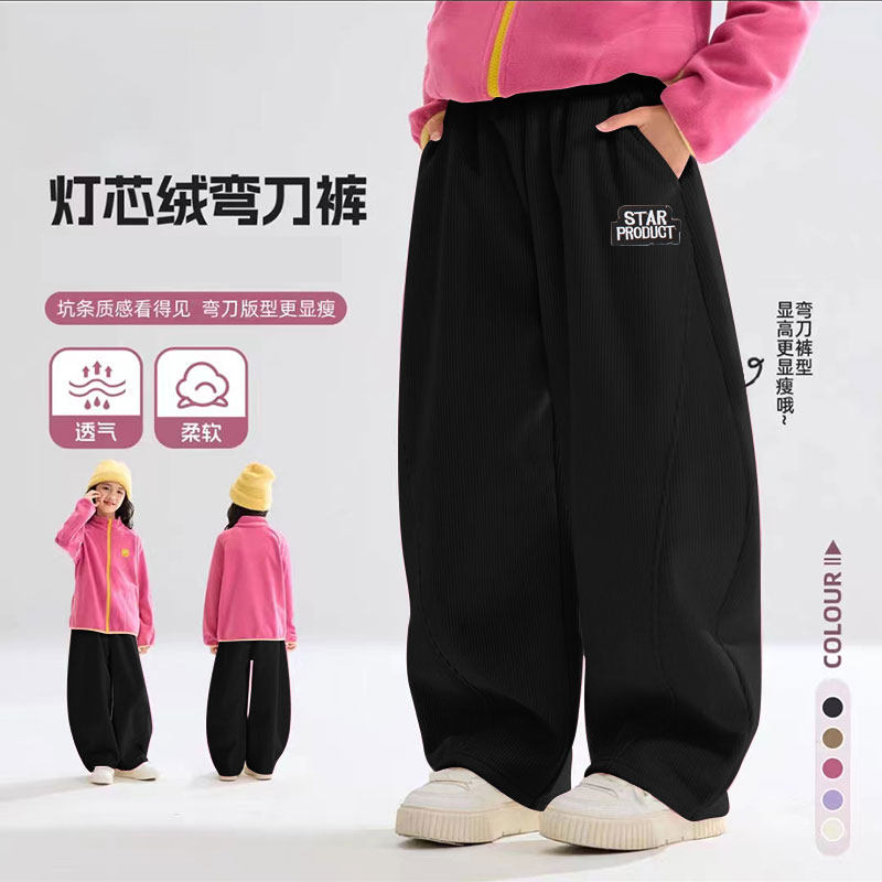 童装裤子春秋款新款儿童纯棉裤中大女童女孩休闲学生阔腿弯刀卫裤