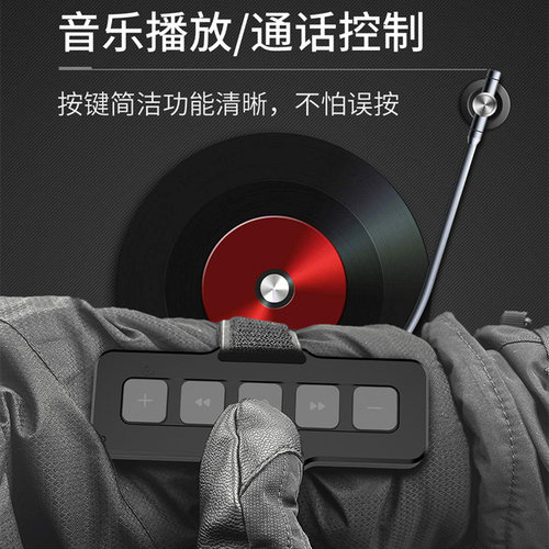 欧品调节音乐接电话骑行改装蓝牙