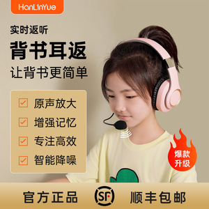 翰林阅学习耳返蓝牙耳机