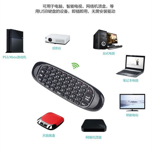 迷你无线空中飞鼠t10智能电视