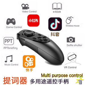 摩卡特052适用于安卓苹果手机蓝牙翻页音乐自拍视频遥控神器鼠标