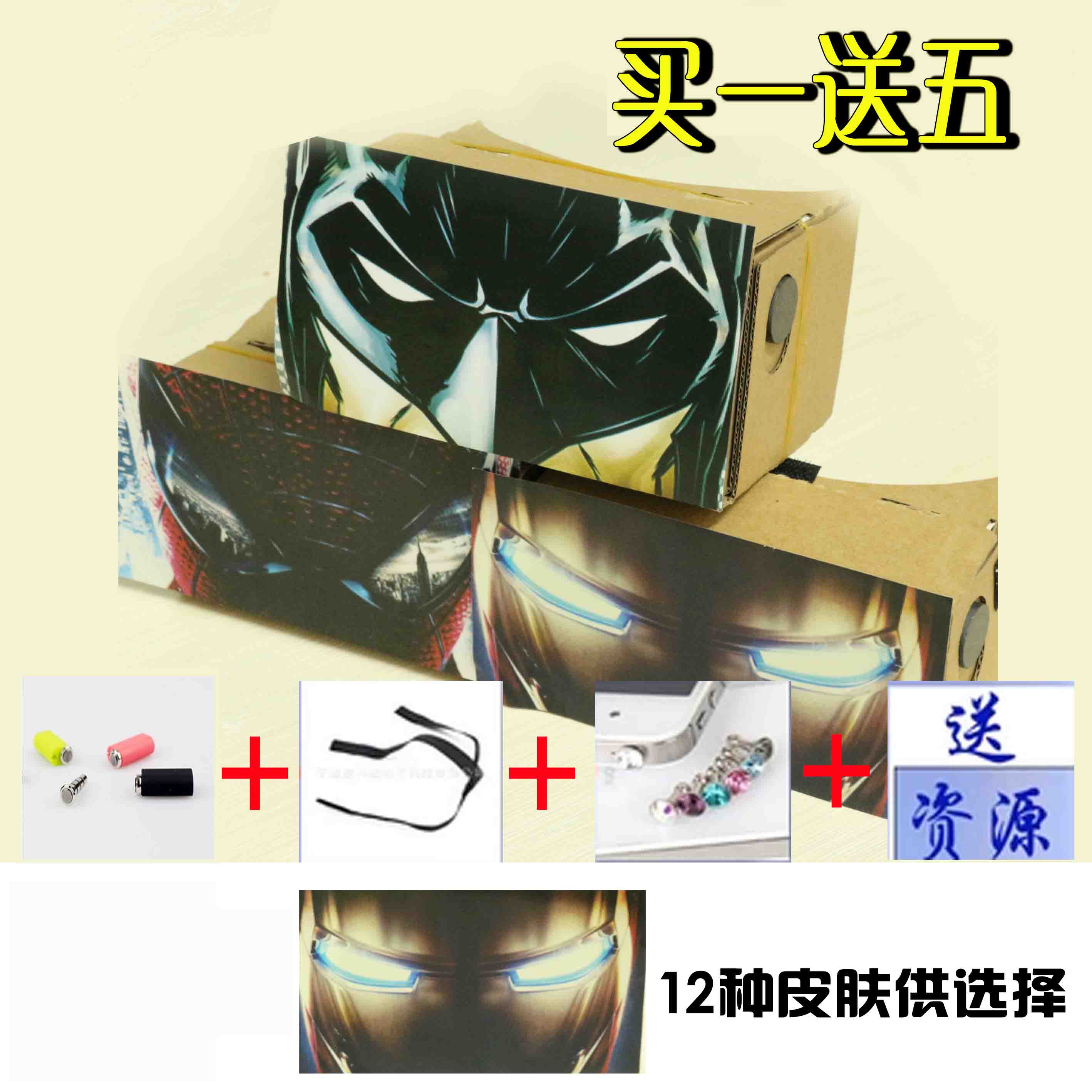 Lunettes VR ou 3D - Ref 1226874 Image 4