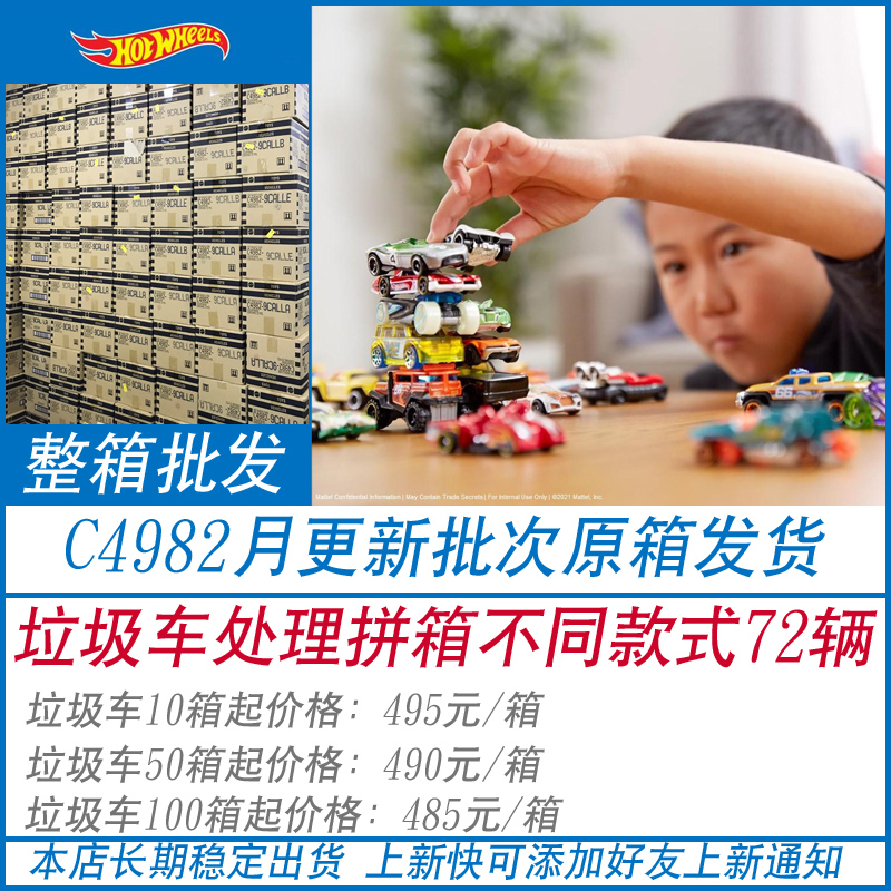 24H合金车HOTWHEELS/风火轮玩具