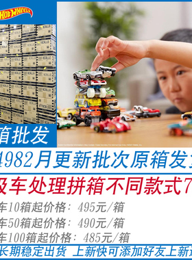 26D批次风火轮火辣小跑车C4982整箱1:64合金车模型玩具儿童小汽车