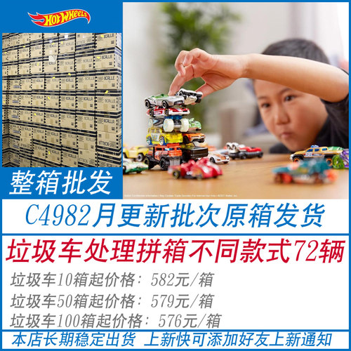 26L合金车HOTWHEELS/风火轮玩具