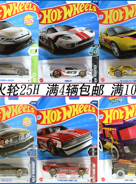 25H批次风火轮HOTWHEELS合金小跑车百变模型轨道车玩具男孩C4982