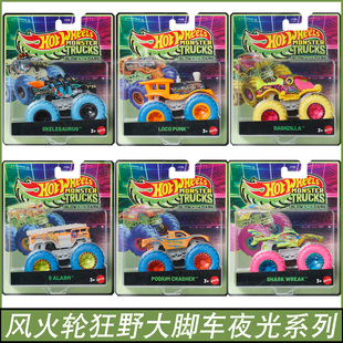 HOTWHEELS风火轮狂野大脚车夜光系列JFX08怪物卡车儿童玩具虎鲸鲨