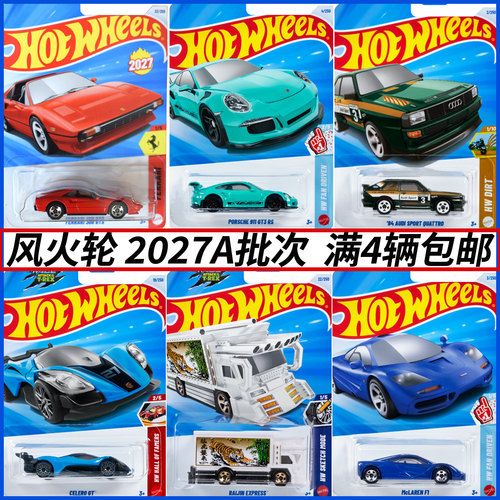27A风火轮合金车模玩具小汽车