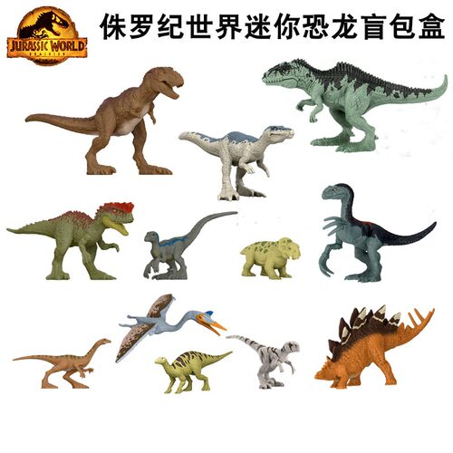 美泰侏罗纪世界盲盒恐龙玩具