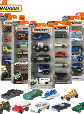 美泰火柴盒合金小车模型套装城市英雄5辆装警车C1817男孩赛车玩具