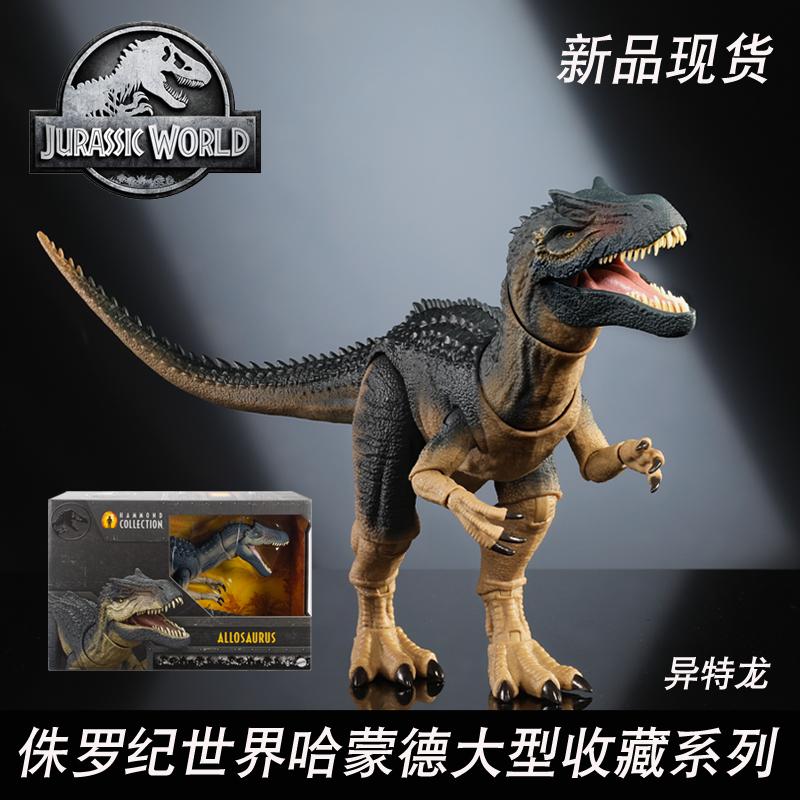 现货 侏罗纪世界哈蒙德大型收藏系列异特龙JCG13儿童恐龙模型玩具