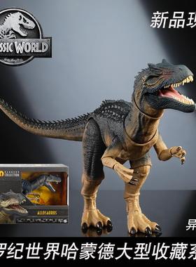 现货 侏罗纪世界哈蒙德大型收藏系列异特龙JCG13儿童恐龙模型玩具