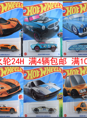 24H批次风火轮火辣小跑车百变小车交通轨道车合金车玩具男孩C4982