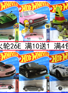 26E批次风火轮火辣小跑车百变小车交通轨道车合金车玩具男孩C4982