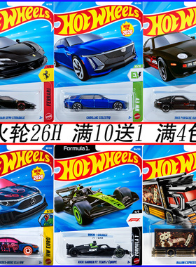 26H批次风火轮火辣小跑车百变小车交通轨道车合金车玩具男孩C4982