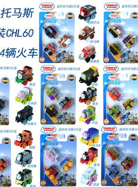 费雪 托马斯和朋友之迷你小火车轨道套装九辆装DMN18/DTV15/CHL60