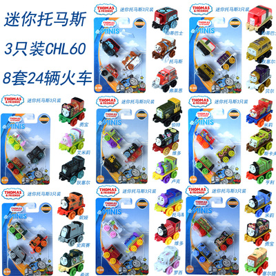 迷你托马斯和朋友小火车玩具套装