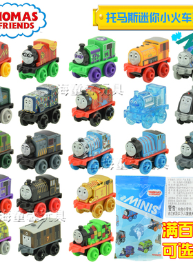 MINIS托马斯迷你小火车头手动口袋款男孩玩具DFJ15 盲包盲盒限量