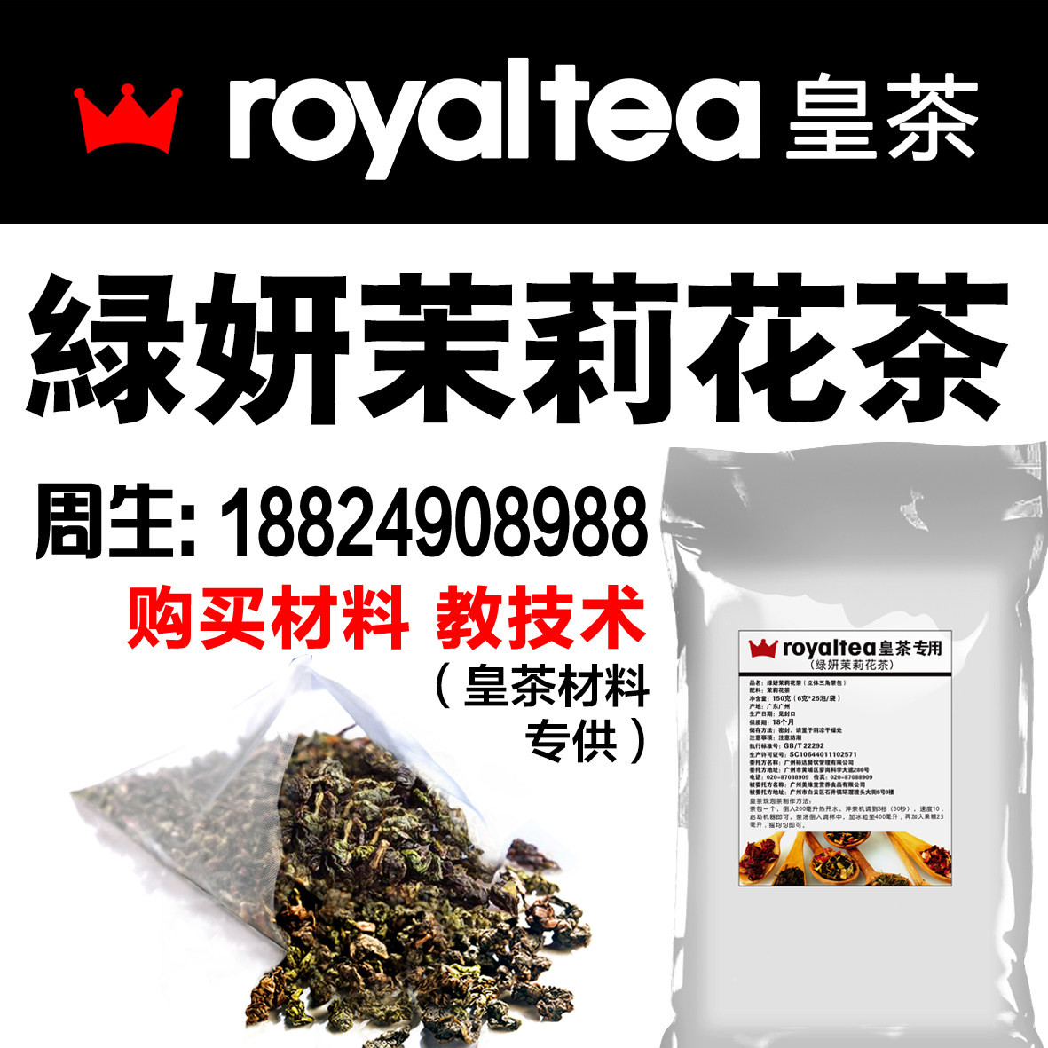 茉莉绿妍茶包皇茶水果茶茶包冷泡茶水果茶专用茉香茶包皇茶茶包