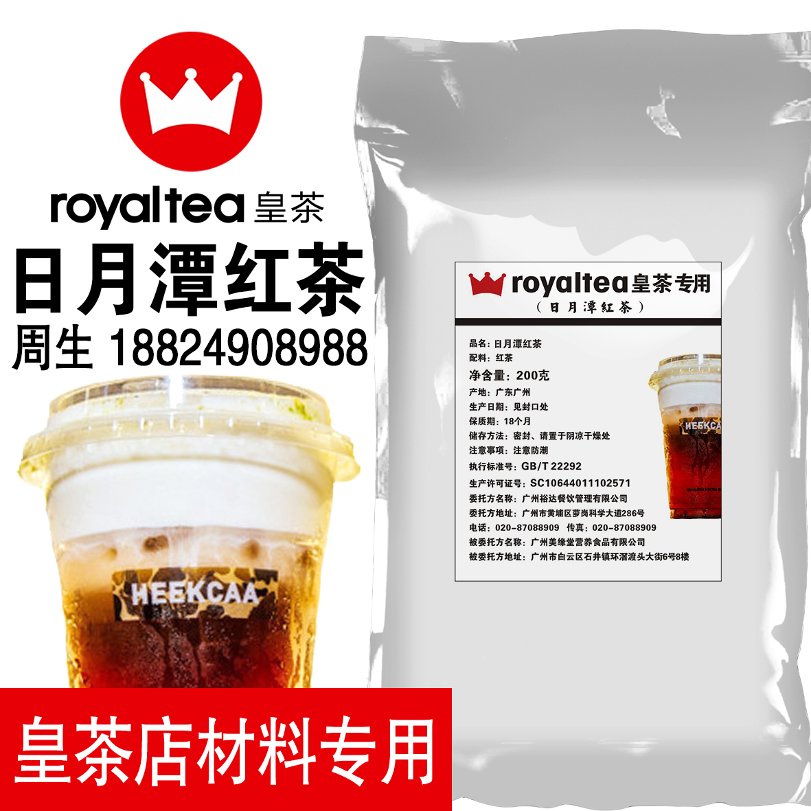 日月潭红茶 皇茶红茶奶盖茶红茶贡茶奶茶水果茶喜茶专用茶叶200克