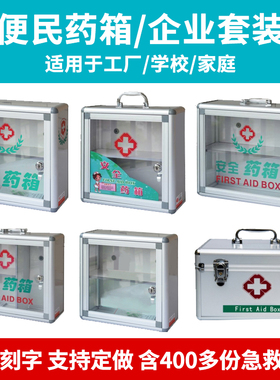 医药箱家庭装医疗急救包多层壁挂式带锁企业便民服务医疗箱收纳盒