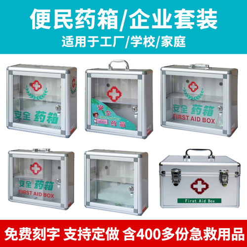 医药箱家庭装医疗多层带锁壁挂式
