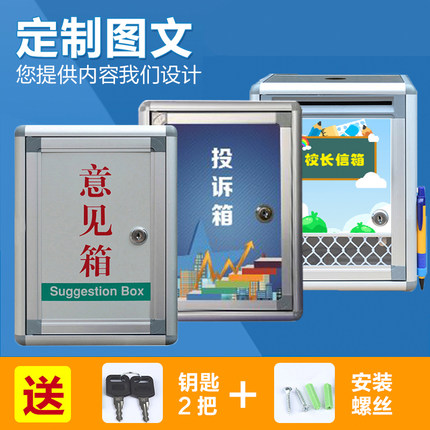 定制大中小号意见箱挂墙带锁室外建议投诉箱举报箱投票箱立式创意