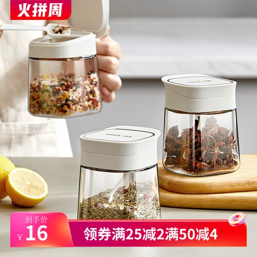 玻璃调料翻盖调味盒带勺调料盒调味调味调料