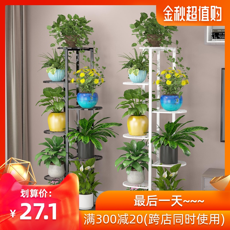 11-30新券绿萝花架置物架铁艺落地式盆栽花架子客厅多层室内阳台花盆架单个