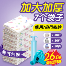 整理袋 家用抽真空压缩袋中号衣物收纳袋子行李箱专用收纳神器包装