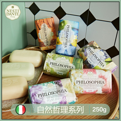 内斯蒂丹特意大利进口组合手工皂