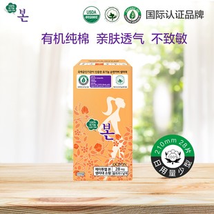 韩国本恩天然纯棉日用量少型卫生巾28片210mm 全面表层 绵柔亲肤