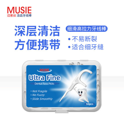 迈索丝细滑牙线棒便携装