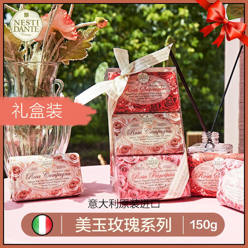 意大利玫瑰组合手工香皂