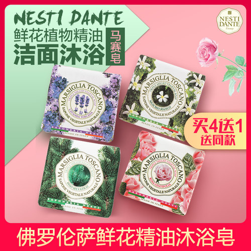 天然鲜花植物精油马赛皂