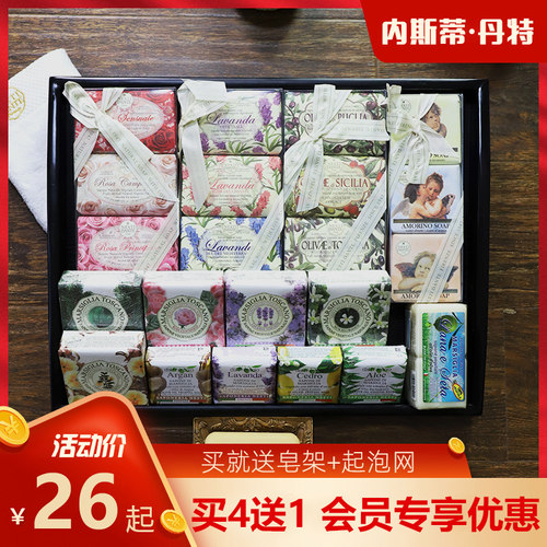 玫瑰意大利香皂NESTIDANTE