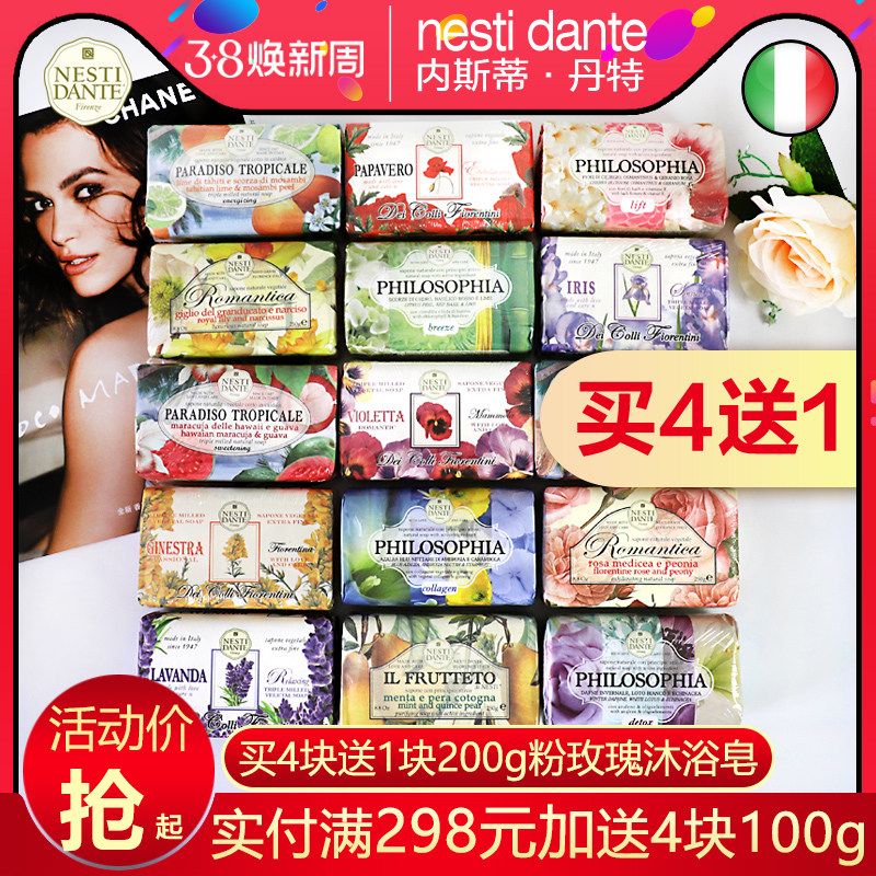 意大利进口NestiDante内斯蒂·丹特洗澡肥皂手工精油洁面沐浴香皂