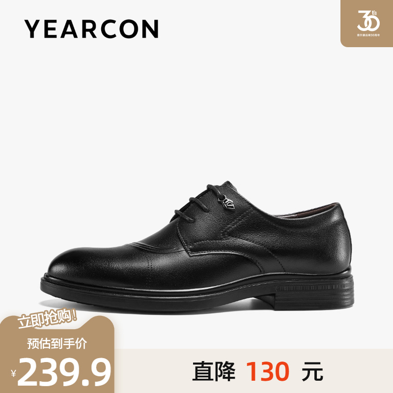 意尔康真皮时尚三接头商务正装鞋