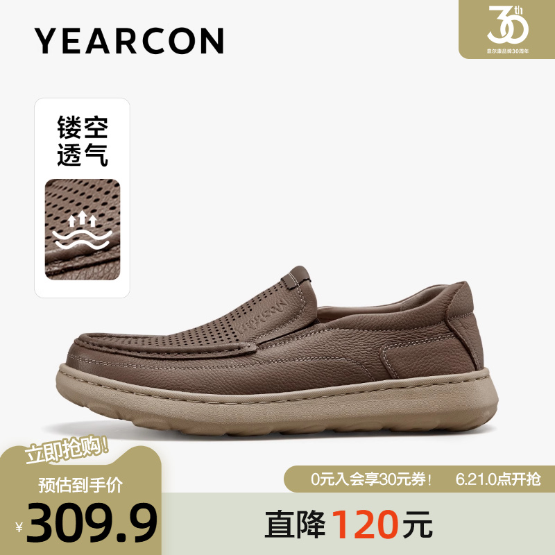 意尔康皮鞋男2025夏季新款真皮打孔透气休闲鞋商务舒适套脚爸爸鞋