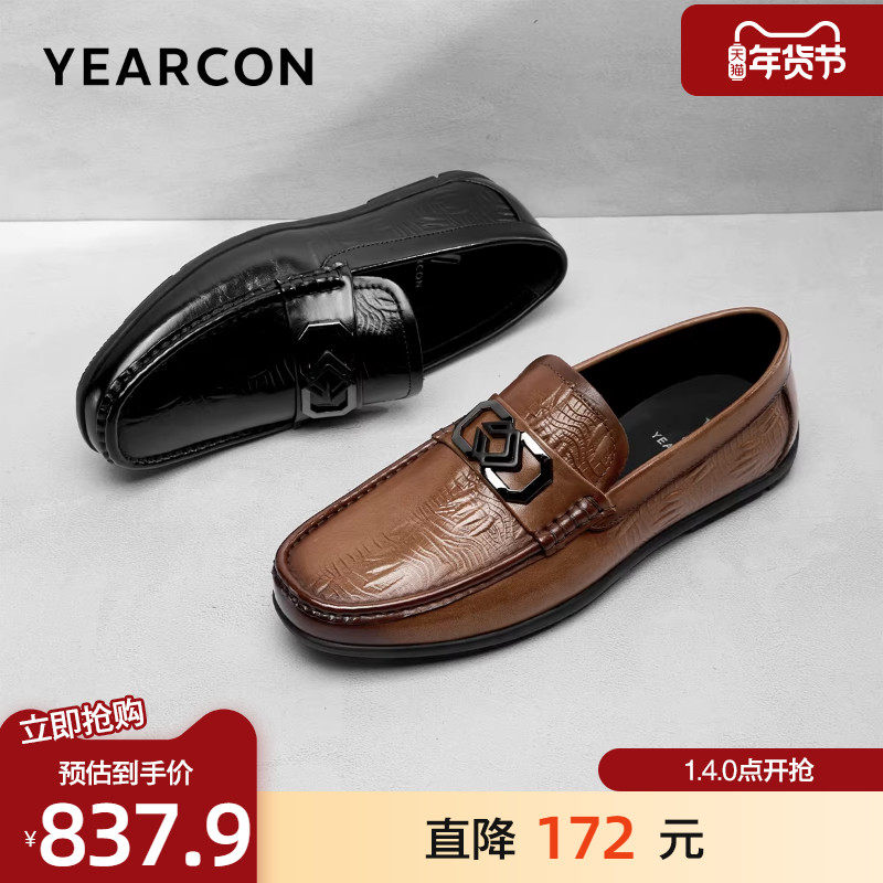 意尔康皮鞋男2025秋季头层牛皮豆豆鞋时尚简约一脚蹬套脚开车单鞋
