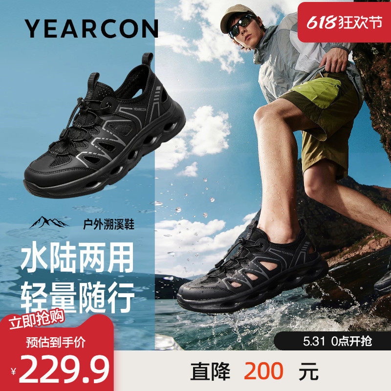 意尔康溯溪鞋男夏季新款网面透气运动凉鞋户外登山鞋父亲节礼物