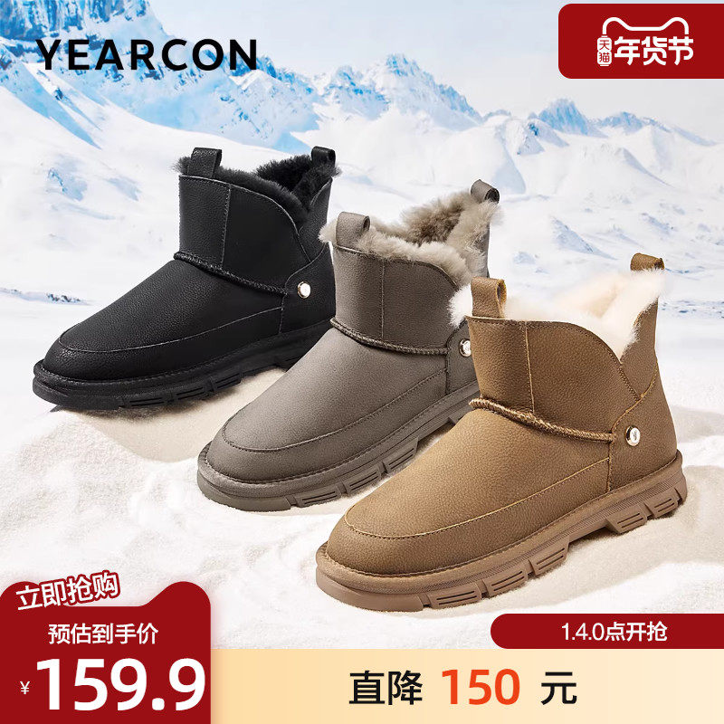 意尔康雪地靴男2025冬款时尚加绒保暖棉靴户外防寒高帮套脚短靴男,流行男鞋,时尚雪地靴,淘宝优惠券,粉丝福利购,淘宝优惠卷