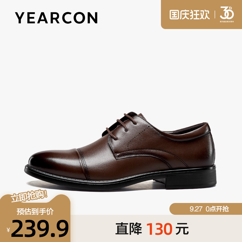 意尔康真皮三接头正装德比皮鞋男