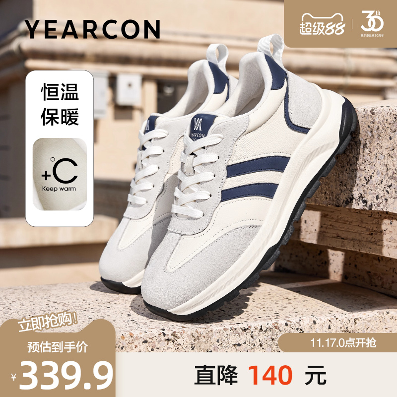 意尔康冬款加绒保暖休闲板鞋