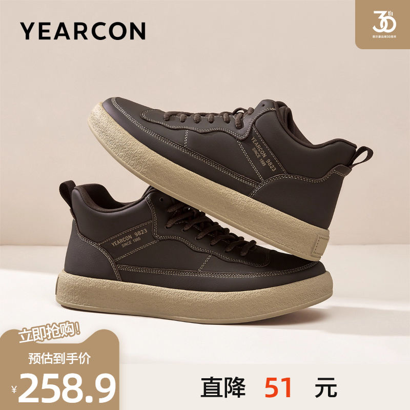 意尔康真皮高帮加厚休闲板鞋