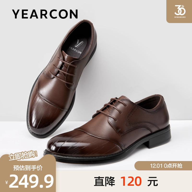 意尔康英伦真皮商务皮鞋新郎婚鞋